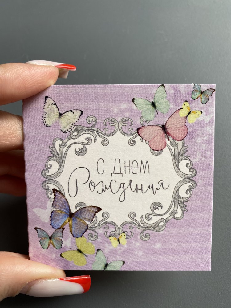Мини‒открытка «С Днём рождения», милота, 7 × 7 см 72449150\73