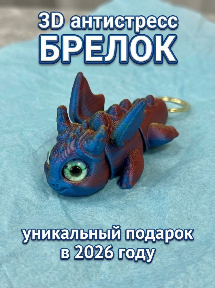 Брелок 72461414\63