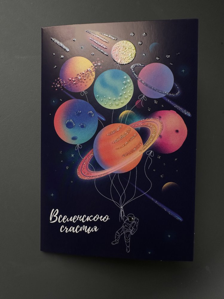 Открытка комплимент 72451273\13