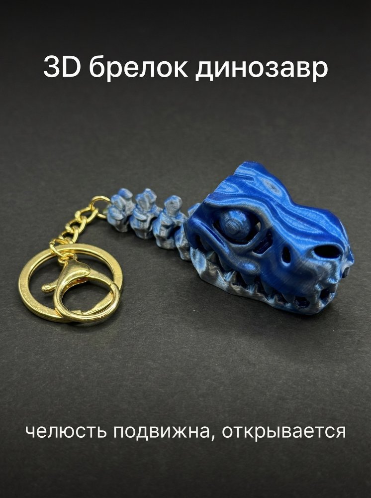 Брелок 72461415\63