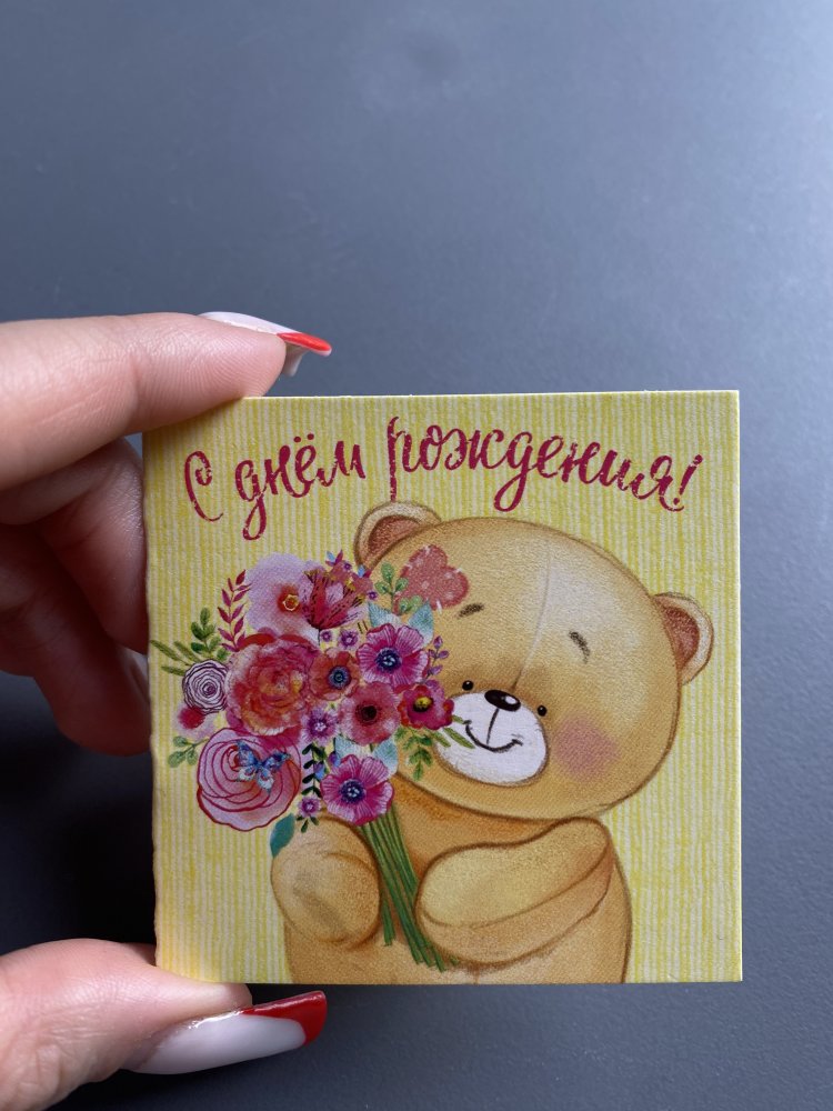 Открытка мини «С Днём Рождения», мишка с цветами, 7 х 7 см 72449154\37