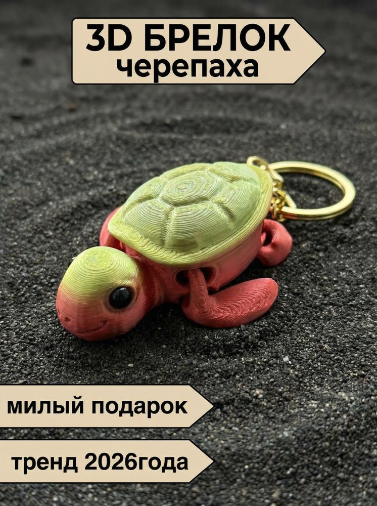 Брелок 72461420\56