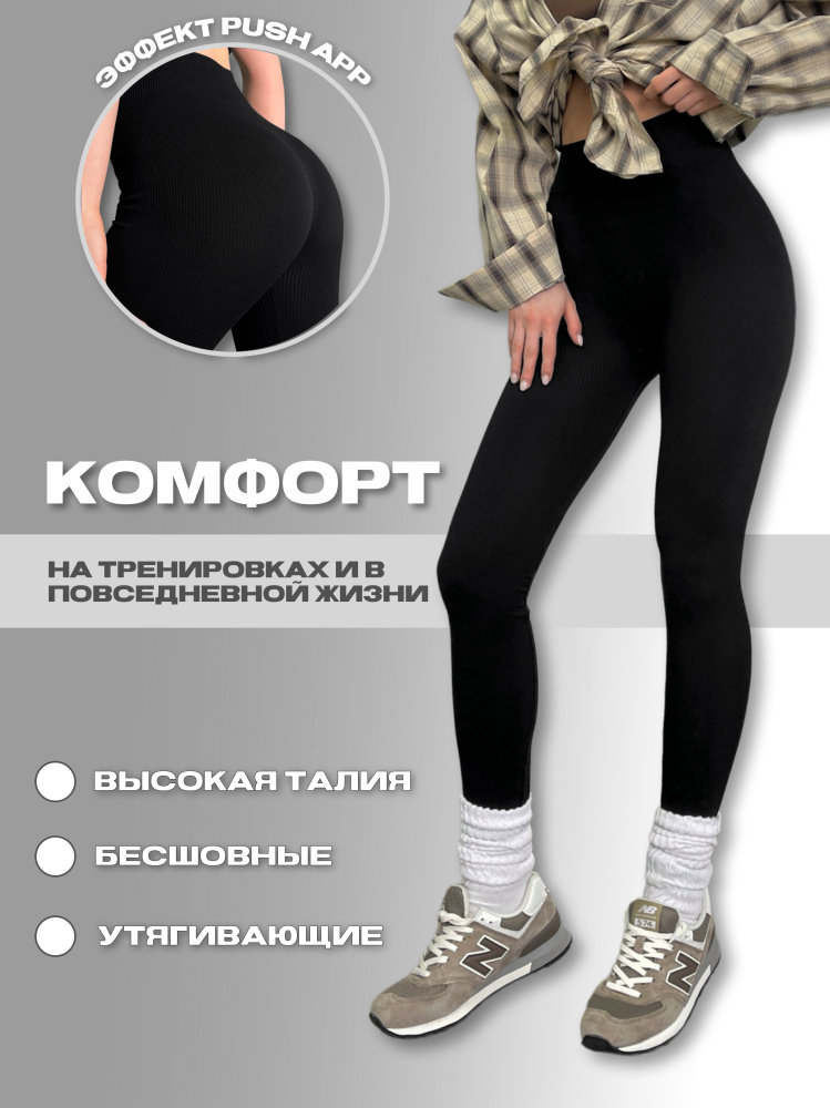 Леггинсы в рубчик 72448652\15