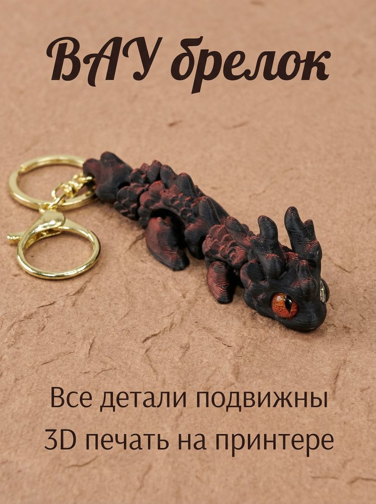 Брелок 72461424\15