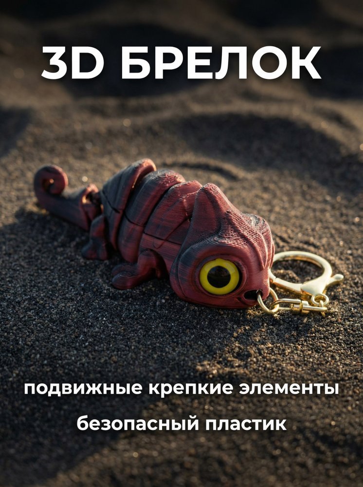 Брелок 72461411\749